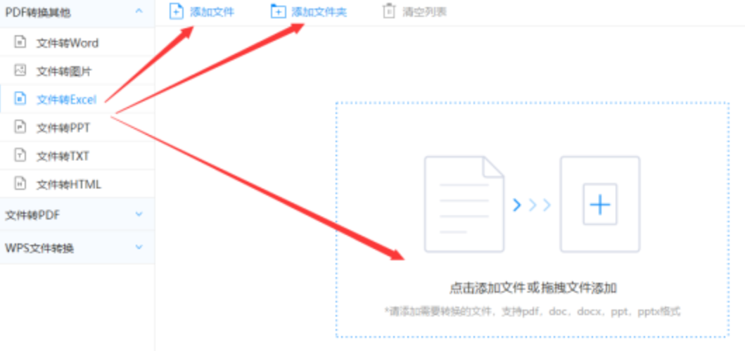 爱赢体育平台使用讲解 - 选择文件格式